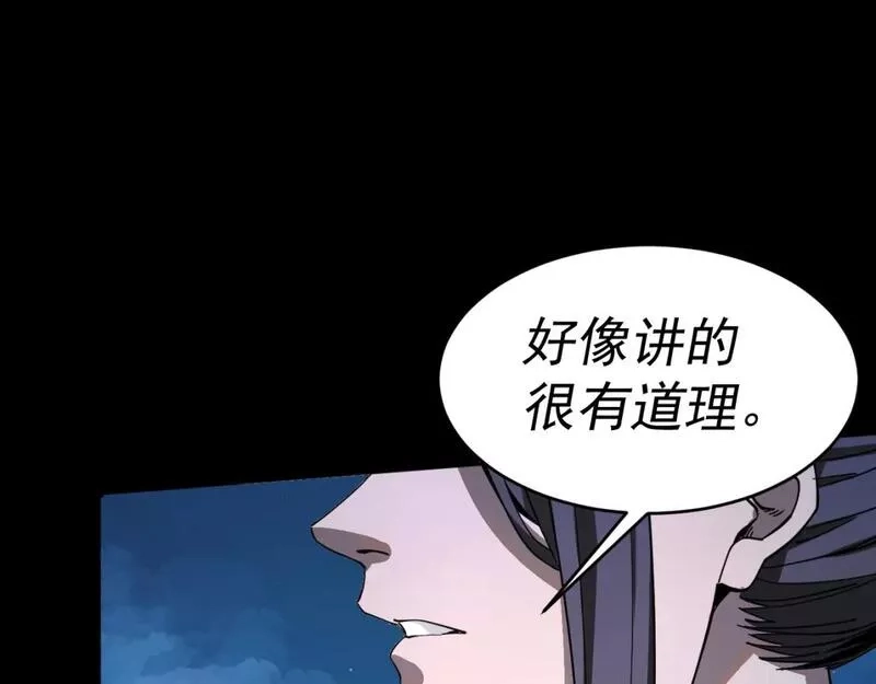 我被地球绑架了,第11话 此人极度危险,第89张